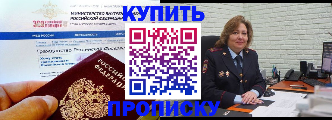 временная регистрация надежно в Курске